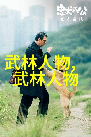 古代武者练气之道