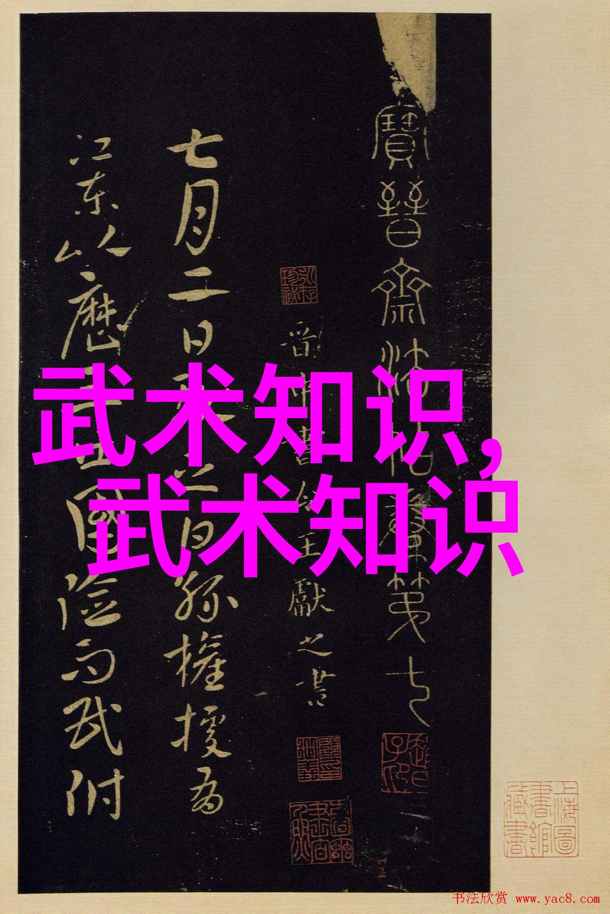 碧波潋滟古风仙盟之梦