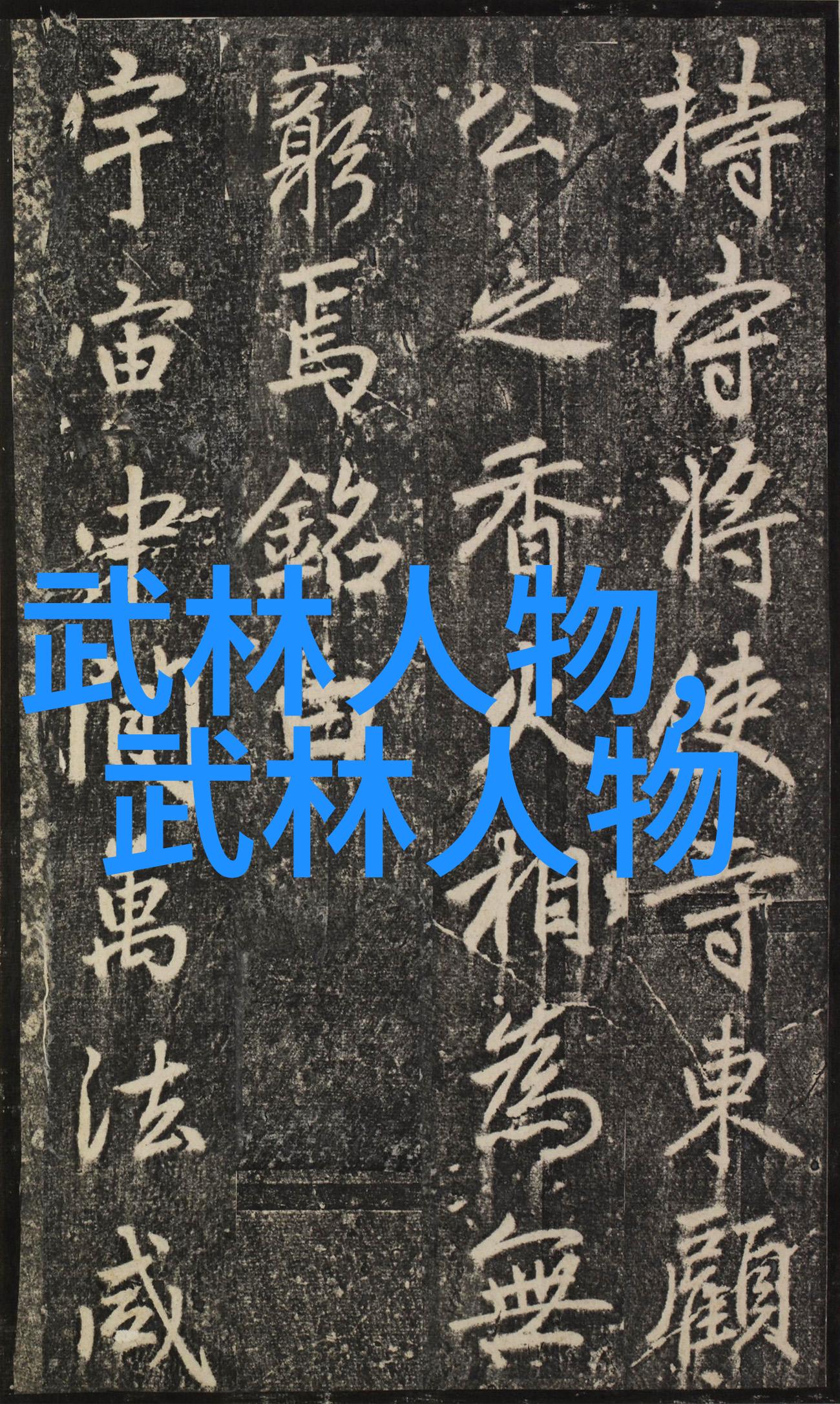 全国武术门派有哪些 - 中国武术的千年传承各大门派概览