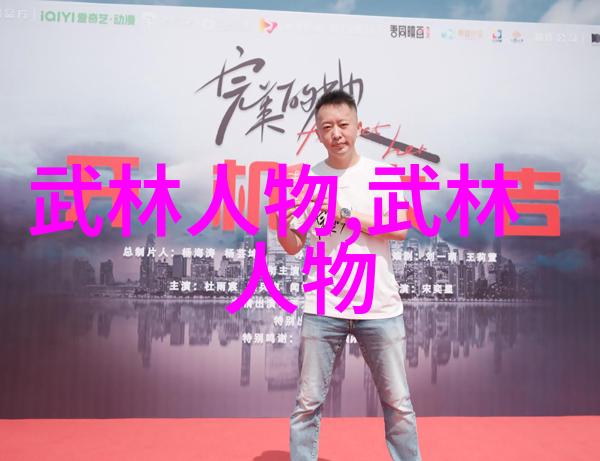 武道十绝揭秘实战之巅的神功秘籍