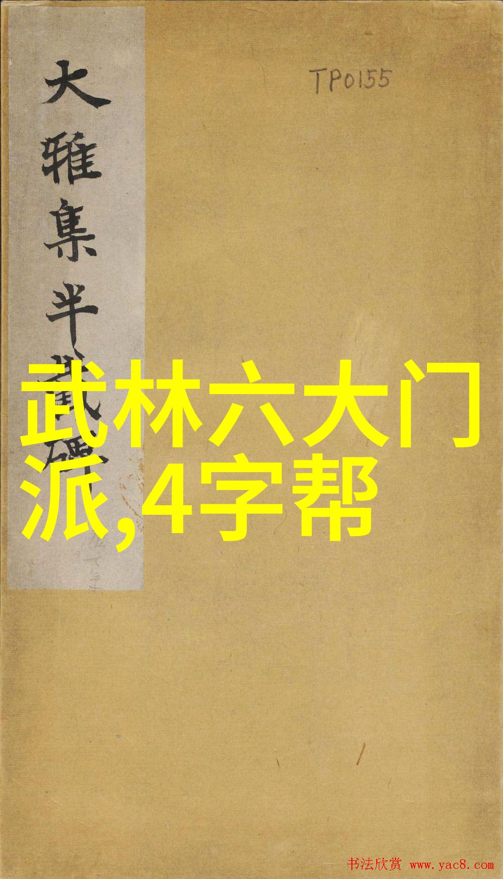 笑死公会幽默无界的笑声俱乐部