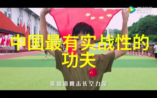 武林绝学无极门金庸神话中的拳道秘籍