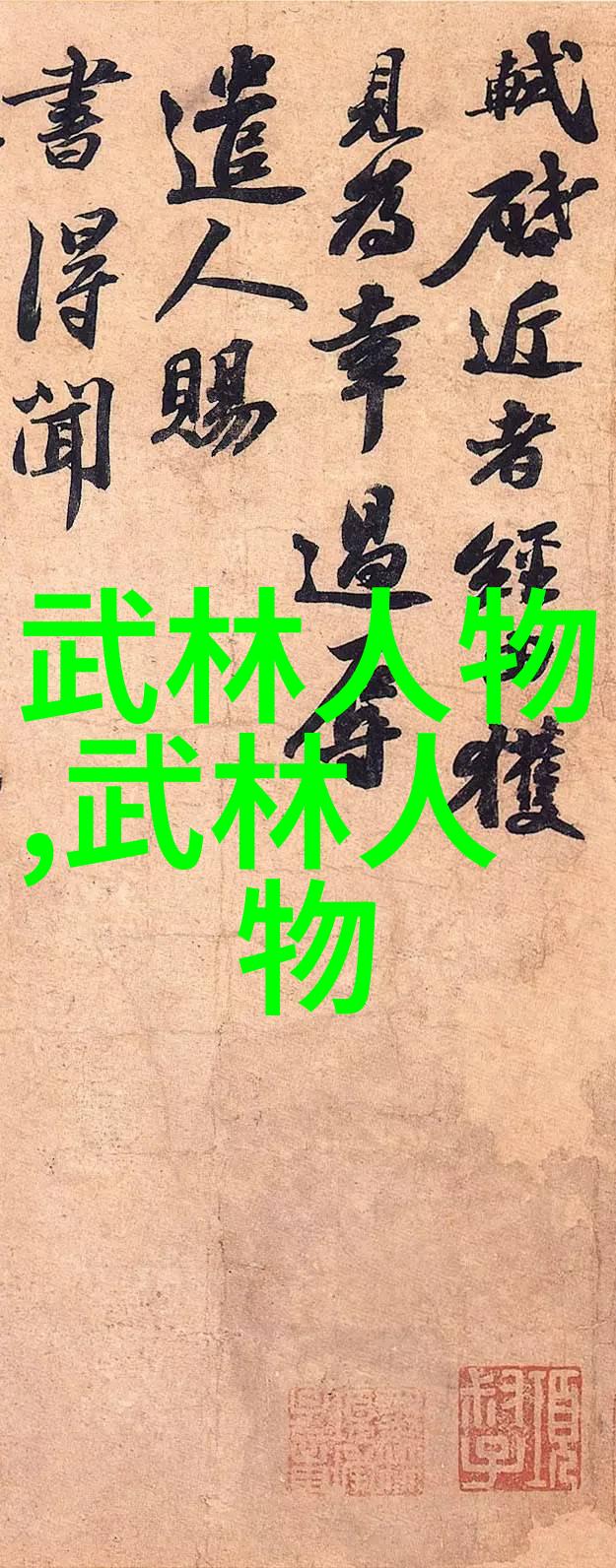 修身养性健身娱乐 太極拳二十四勢的魅力与实用价值