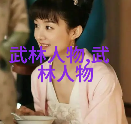 古风家族传说绮丽的梦想与悠久的足迹