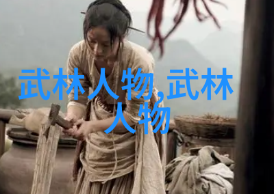 帮派名字大全揭秘黑帮组织的隐秘称号
