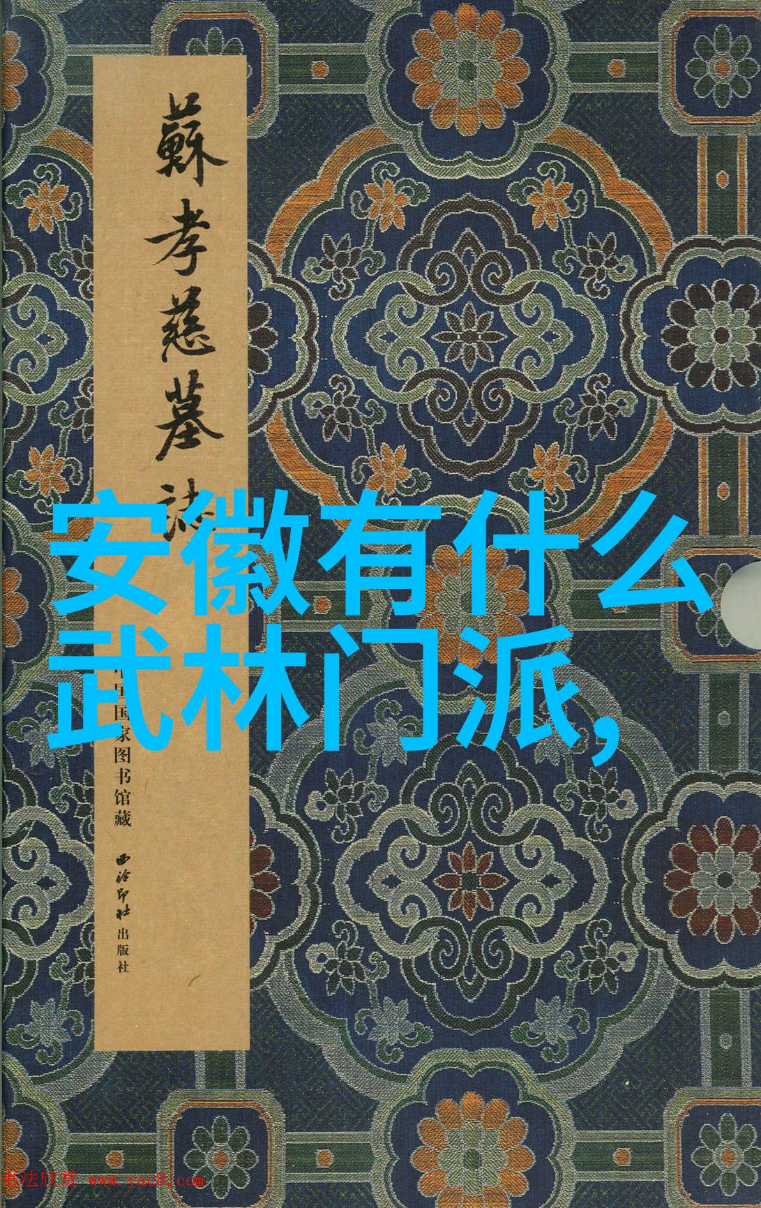 天界纂典探秘万界宗门的璀璨荣耀