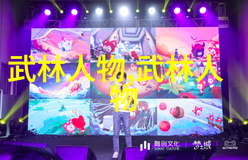 丑仙传逆袭的神秘美学