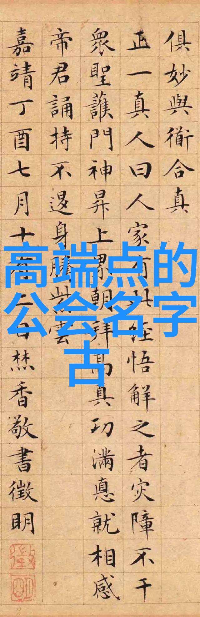 长大后想要成为一名高级武师最好在多大岁数开始专业培训呢