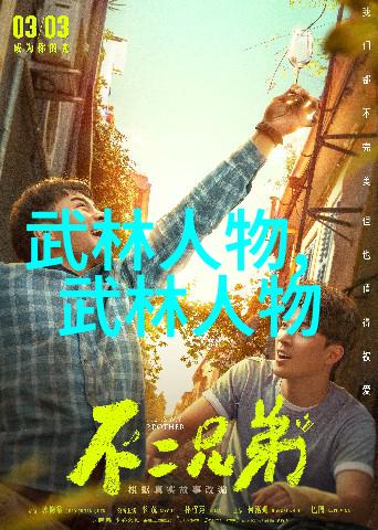 解析射雕英雄传中五行真火的奥秘与实用性