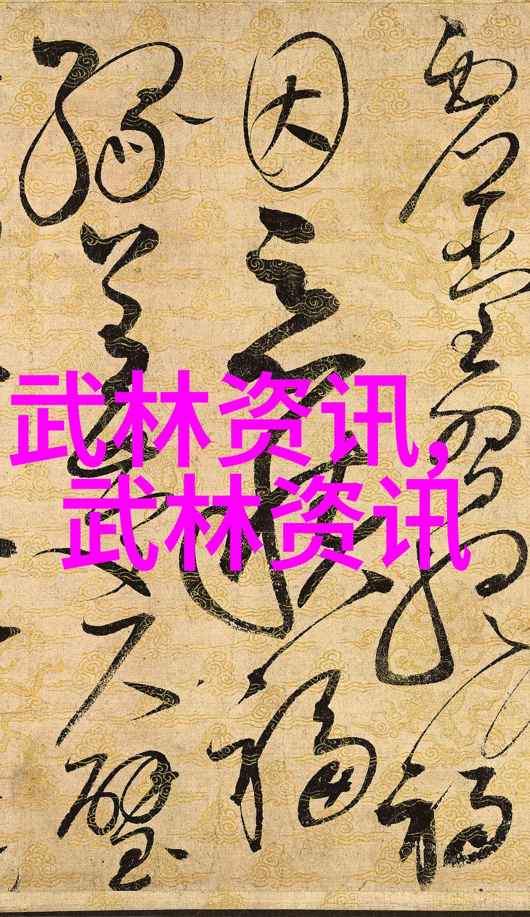 不辞冰雪为卿热txt逆袭暖流中的爱与梦