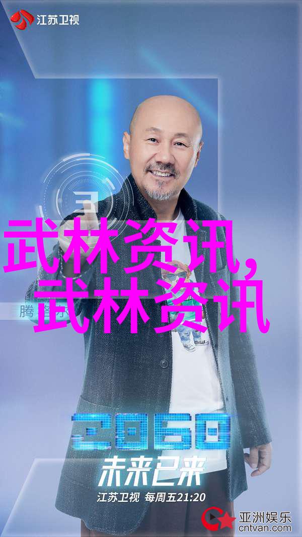 世界之巅的武功探索最强神秘力量