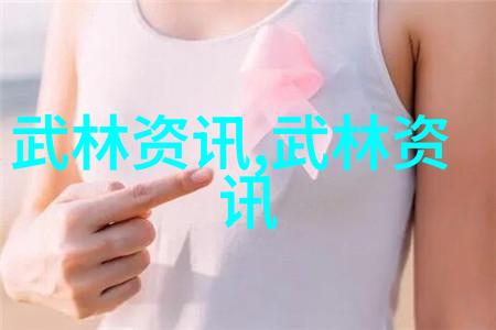 太极拳24式每一式图解视频我来教你怎么练习这门古老的武术一步步掌握太极拳24式