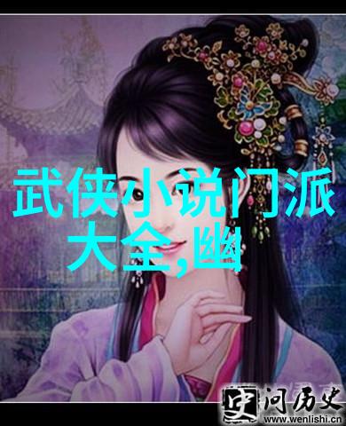 古代武功秘籍排名我来为你揭晓那些隐藏在尘封古卷中的绝世武学