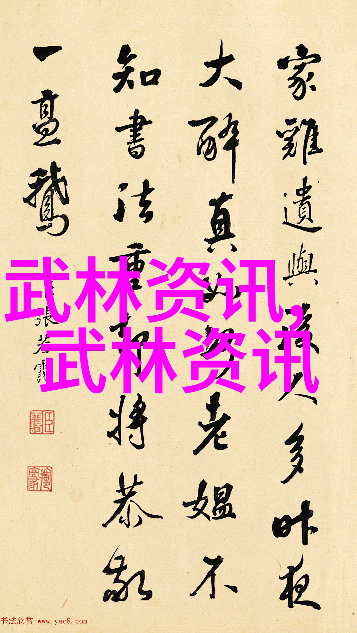 古代武林门派风云录探秘千年武学世家名录