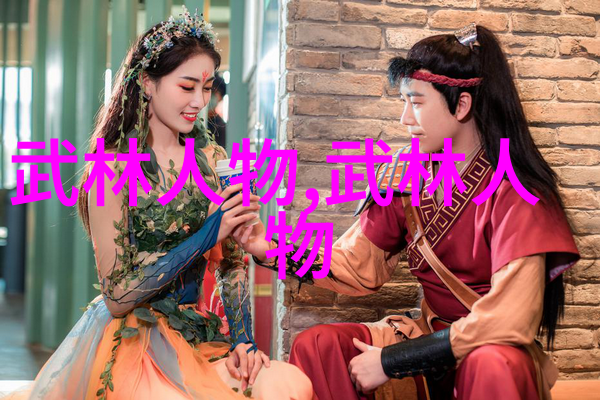刀光剑影下的豪门帮派武林霸气名单揭秘