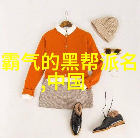 清新帮派清新帮派的悠然生活