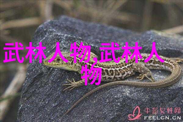 危险的武学者掌握了武艺的人往往隐藏着不可告人的秘密