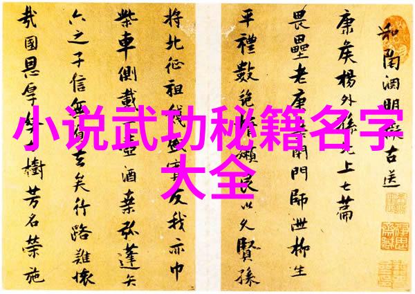 史上最好听的帮会名字五个字-江湖传说中的音符揭秘五星帮会名号