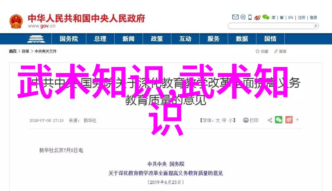 帮派趣事南方笑拳会