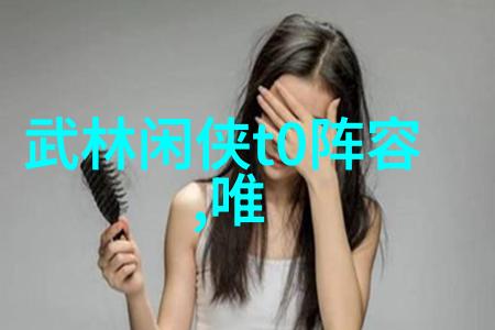 仙盟名字古风我来给你一些建议寻梦古籍打造你的仙盟名号