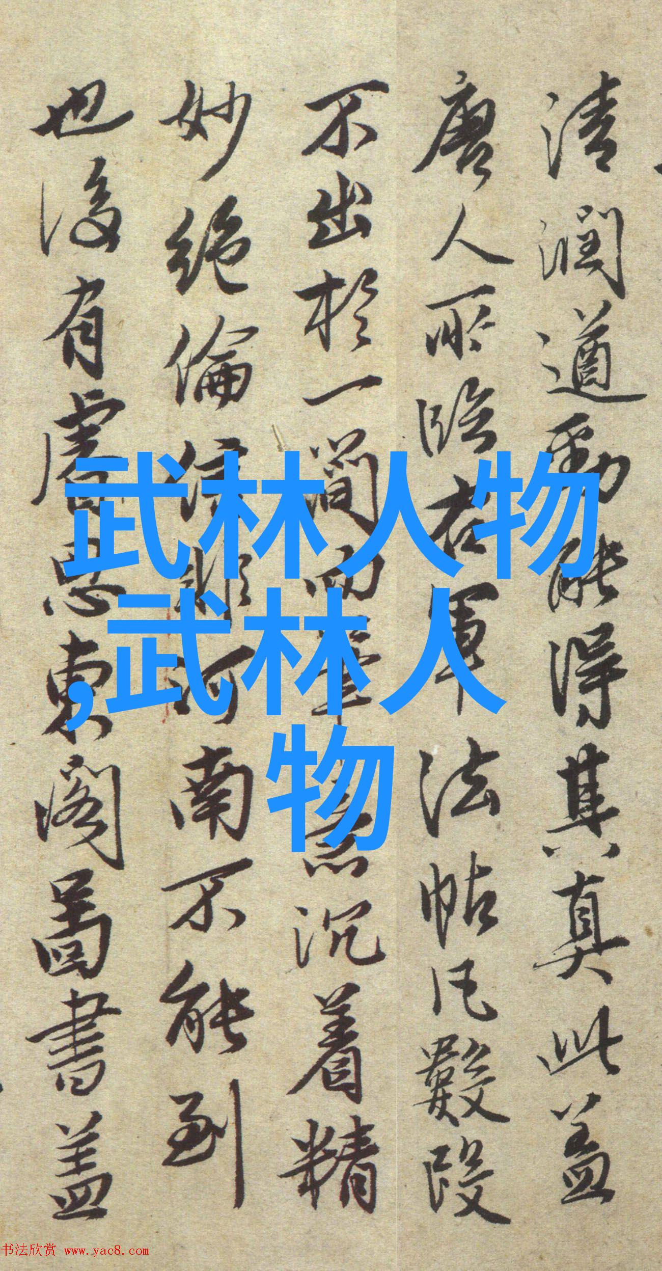 太极形意八卦名师上海聚会