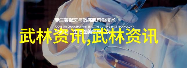 体能锻炼与强化 功夫训练中不可忽视的心理和身体准备
