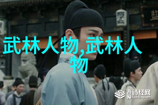 武林资讯赛场上展现绝世风采宛如天降英杰夺冠之路光芒万丈