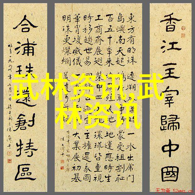 中国十大最强武术从古老传统到现代奇迹
