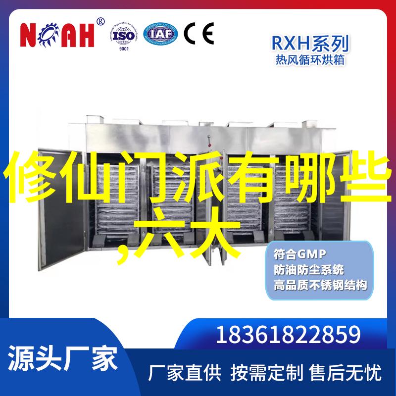 在霸气仙盟中哪些字眼能体现出超凡力量
