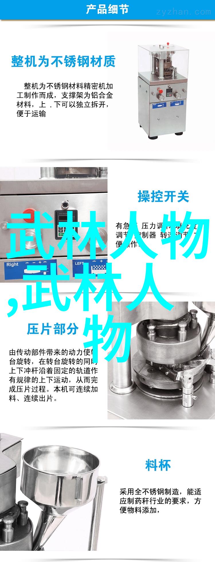 武术之巅十大高强度技巧解密