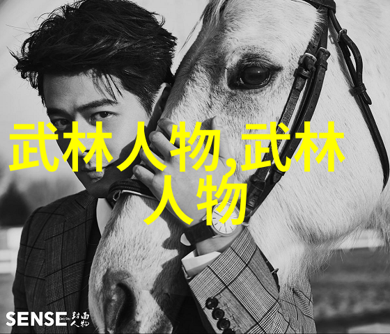 儒雅古风帮派追寻文明之光的路径
