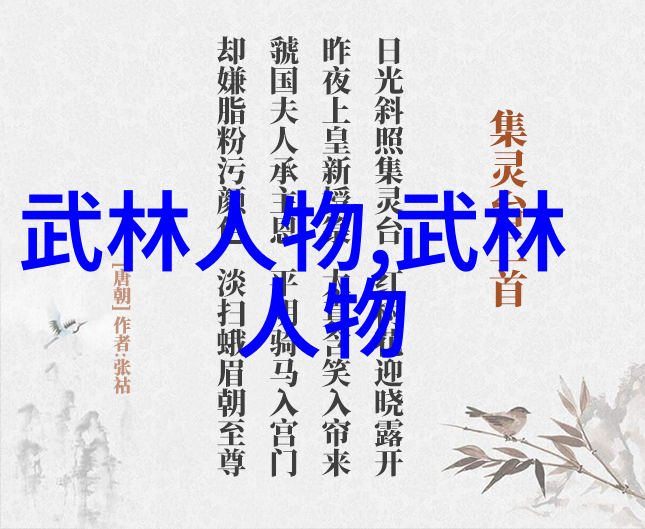 太极拳24式图解-探索内家拳艺的精髓与实践