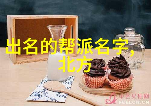 霸气仙盟名字四个字星辰之主云雾剑影