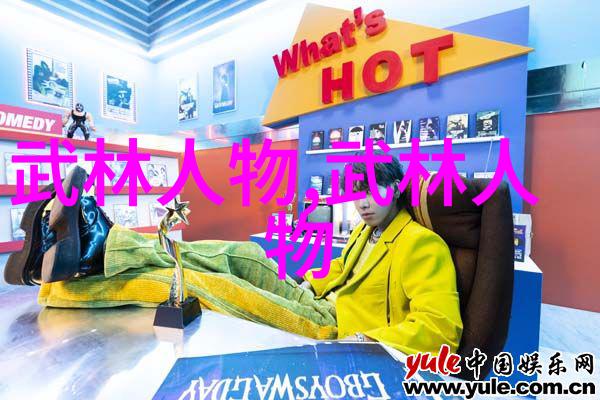 中国传统武术拳法-中华古韵探索中国传统武术拳法的奥秘