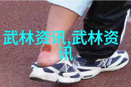 古秘今解武学口诀探源
