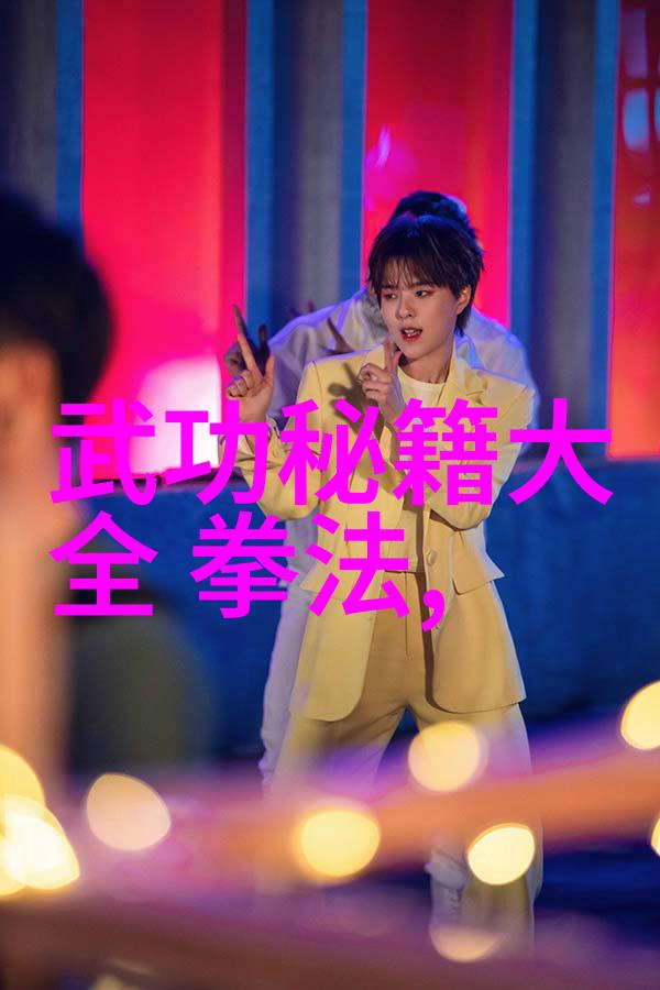 金庸笔下绝世神功排名-武林高手的巅峰之旅金庸小说中的绝世神功排名