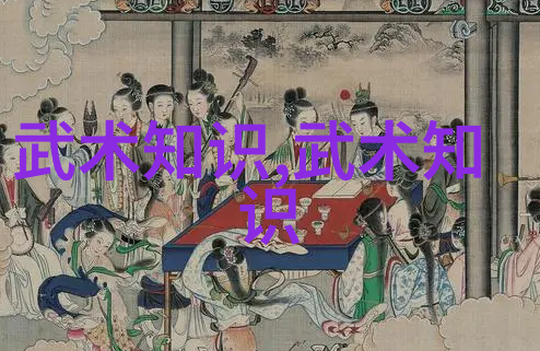 中国武术秘籍书内和外的行功要诀在社会中的应用