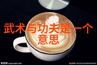 探索中药材在武林中的应用与作用