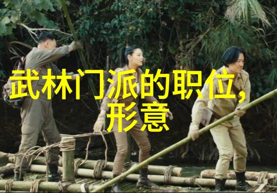 门派拳种开门八极拳