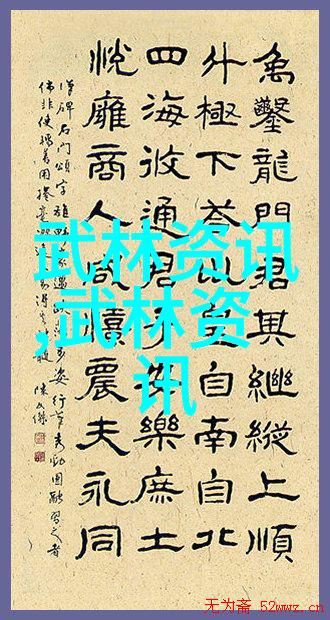 道家内功与太极拳之悟 分析道家内功与太极拳中普遍存在的悟性提升指南