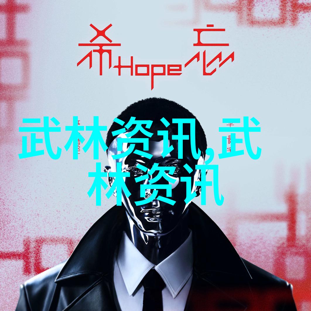 武术资料网揭秘传统与现代合璧的武林宝库