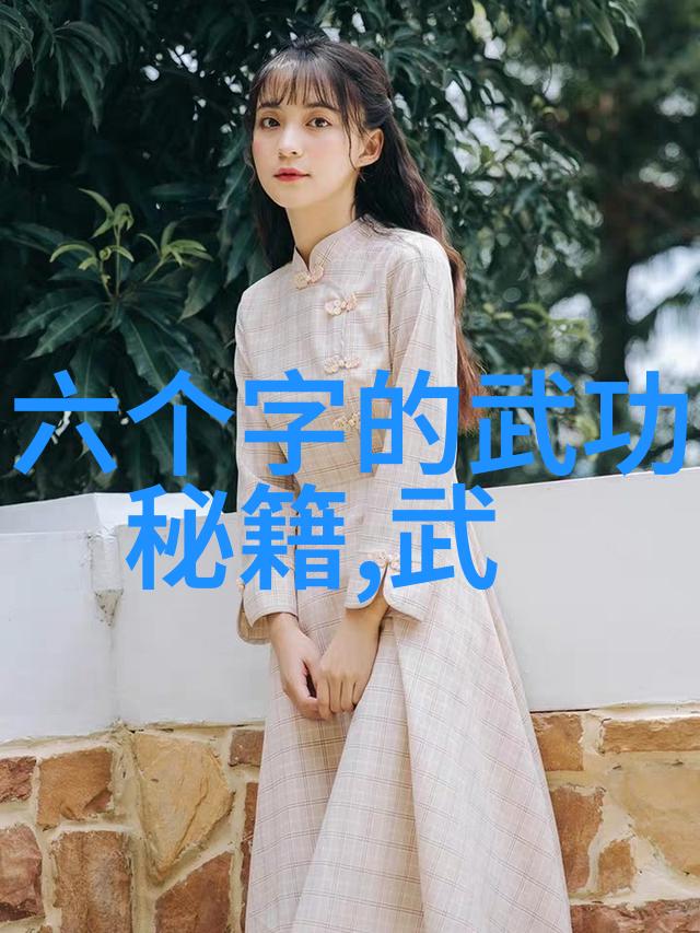 武当山上的每一位高手都有着自己的传奇但最为神秘的是那五位不为世人所知的十六至二十世祖