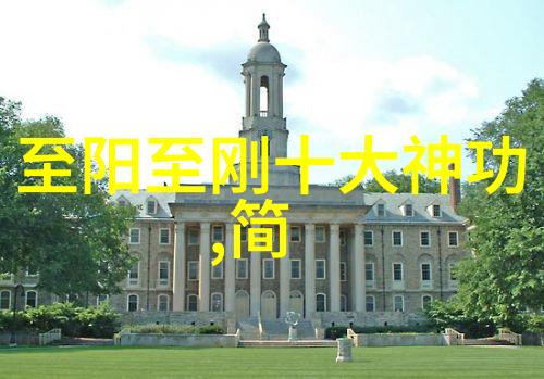 探索内力之谜武功秘籍大全中的气血运转方法