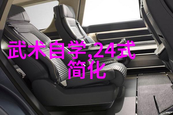 武林风范下的修身之道