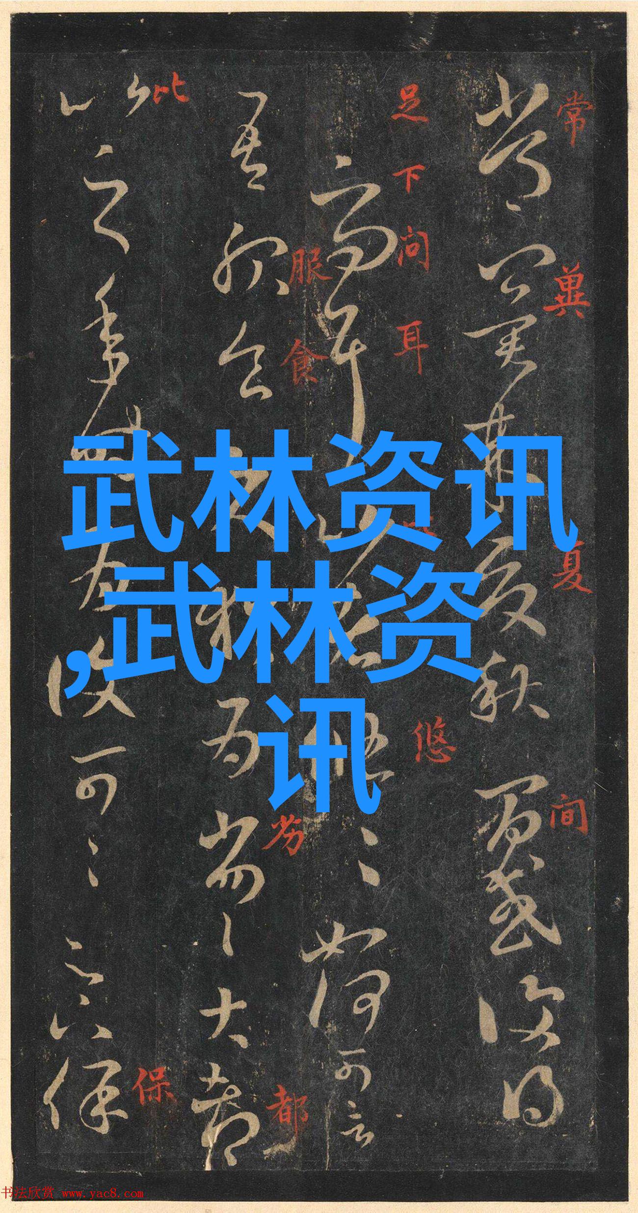 剑破九霄古代最强武功的隐秘传承