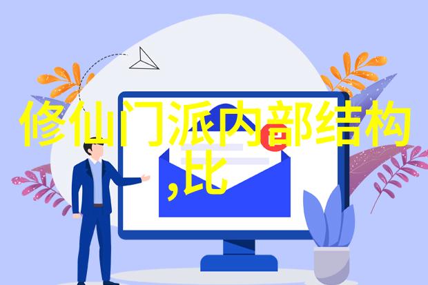 如何创造出既能吸引人气又不失个性的好听势力名称