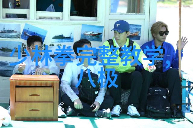 古代武林门派名字大全之李式太极拳岂非一门独步天下