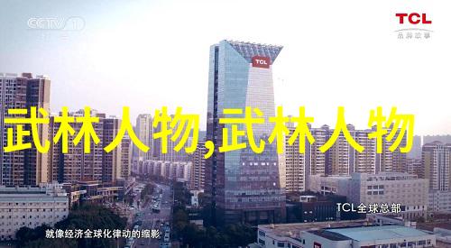 门派拳种绵拳六大门派靠什么收入