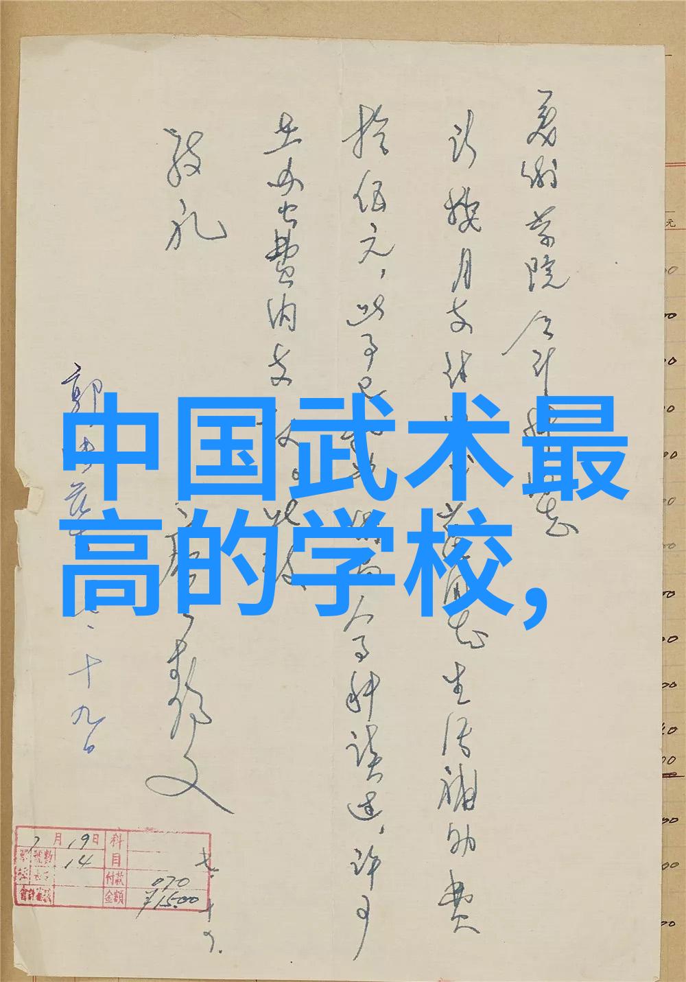 凤凰自行车骑过这些车道的数据分析