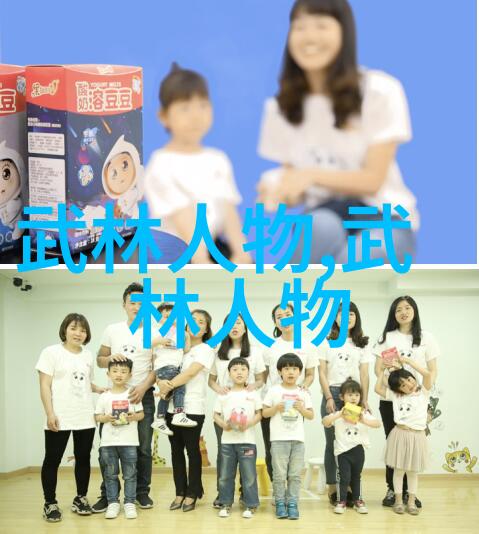 符文解密探索武功秘籍中的神奇文字意义